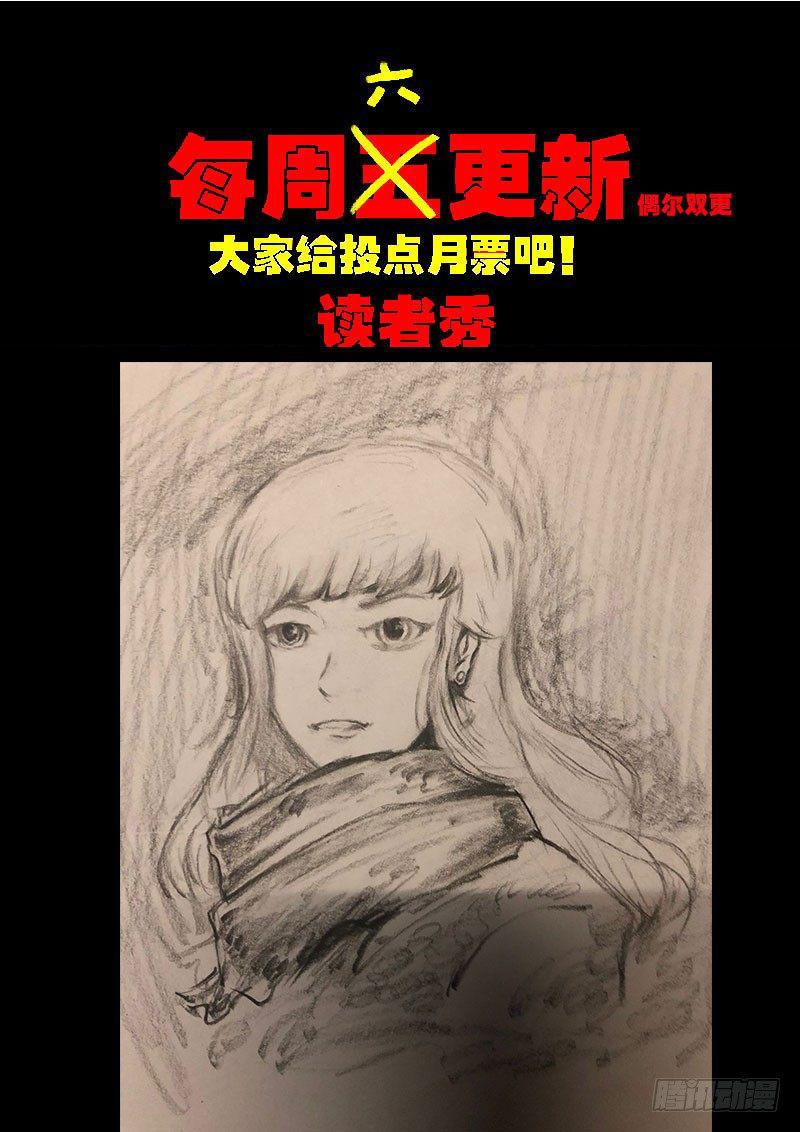 尸兄（我叫白小飞）韩漫全集-第0221集无删减无遮挡章节图片 