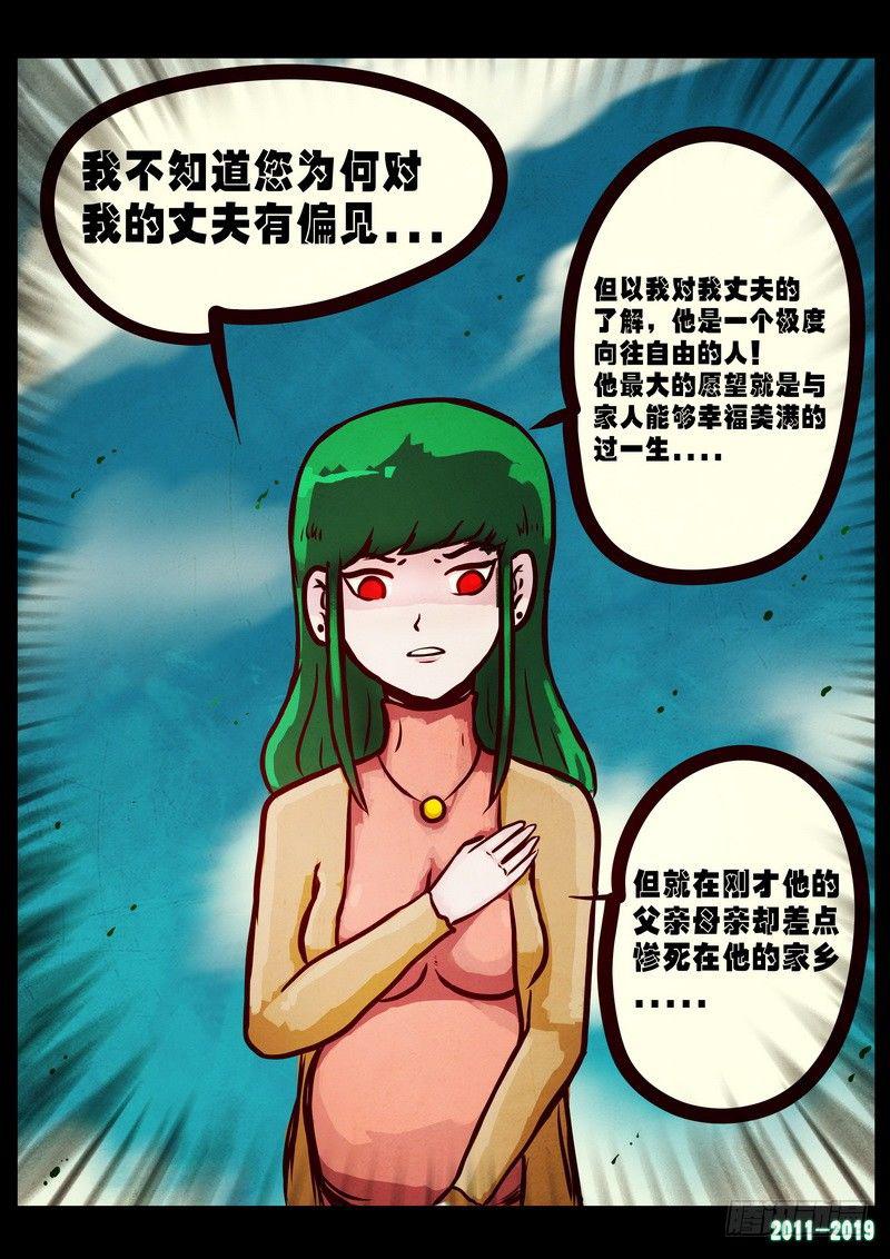 尸兄（我叫白小飞）韩漫全集-第0221集无删减无遮挡章节图片 