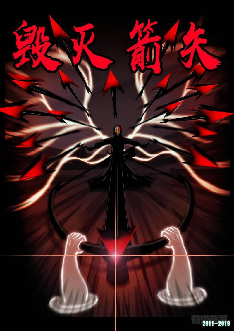 尸兄（我叫白小飞）韩漫全集-第0222集无删减无遮挡章节图片 