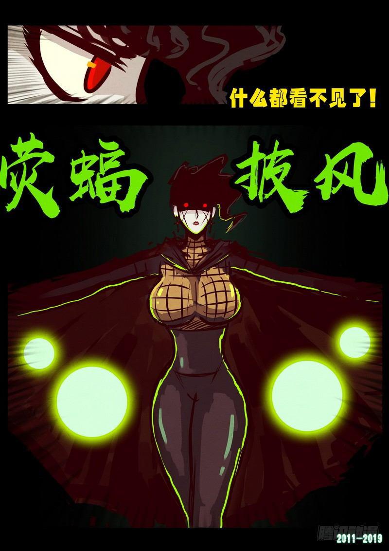 尸兄（我叫白小飞）韩漫全集-第0222集无删减无遮挡章节图片 