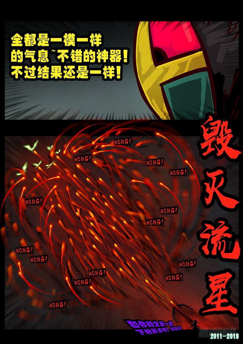 尸兄（我叫白小飞）韩漫全集-第0222集无删减无遮挡章节图片 
