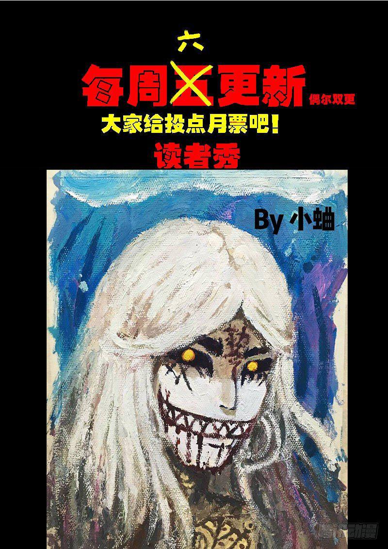 尸兄（我叫白小飞）韩漫全集-第0222集无删减无遮挡章节图片 