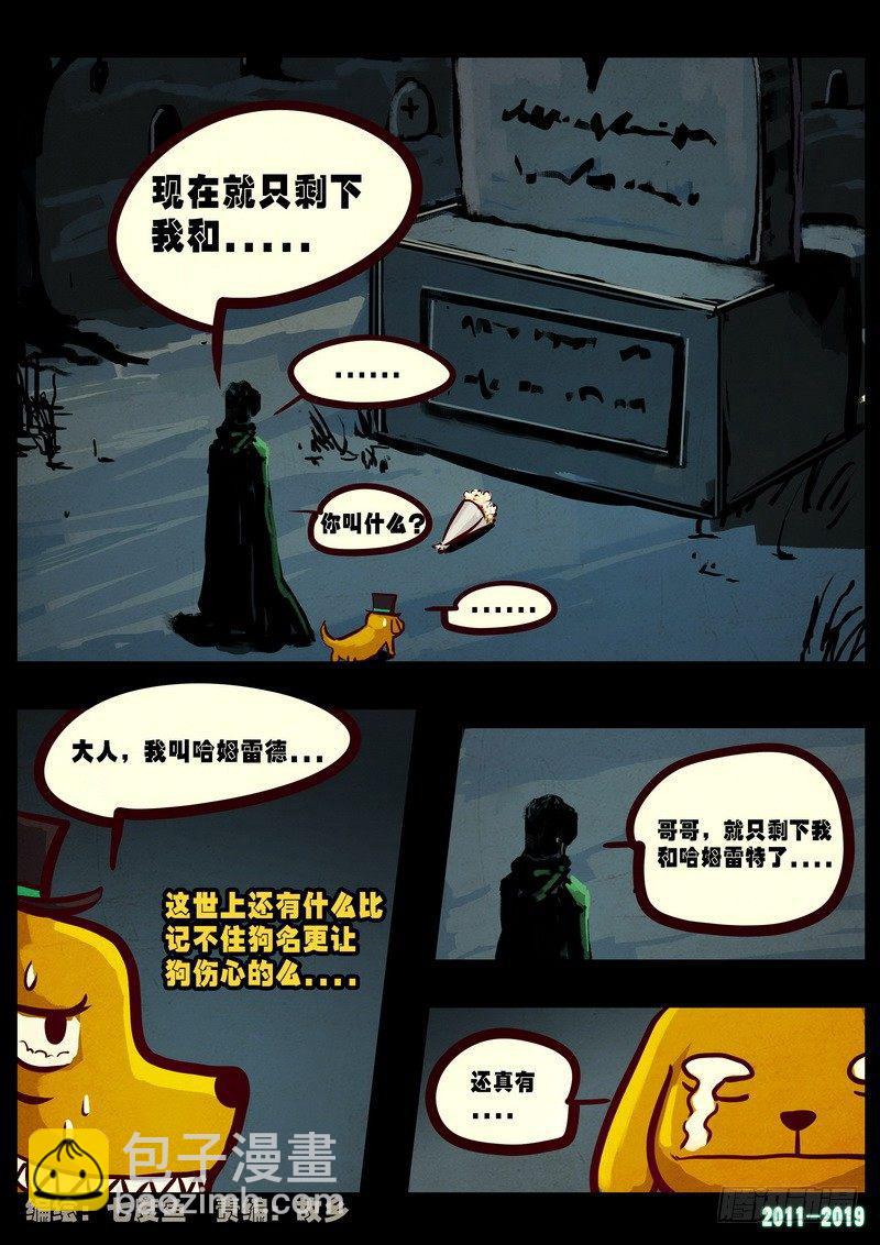 尸兄（我叫白小飞）韩漫全集-第0222集无删减无遮挡章节图片 