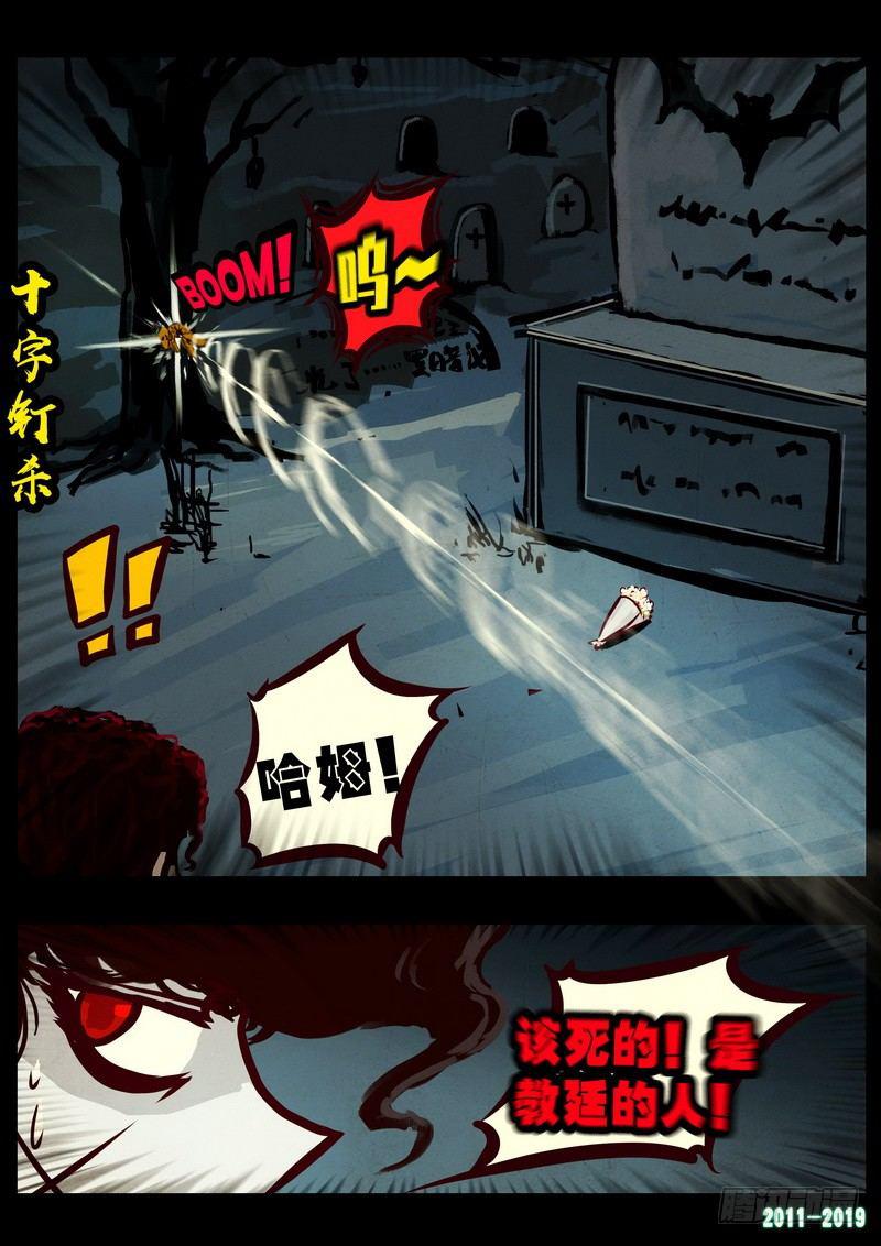 尸兄（我叫白小飞）韩漫全集-第0222集无删减无遮挡章节图片 