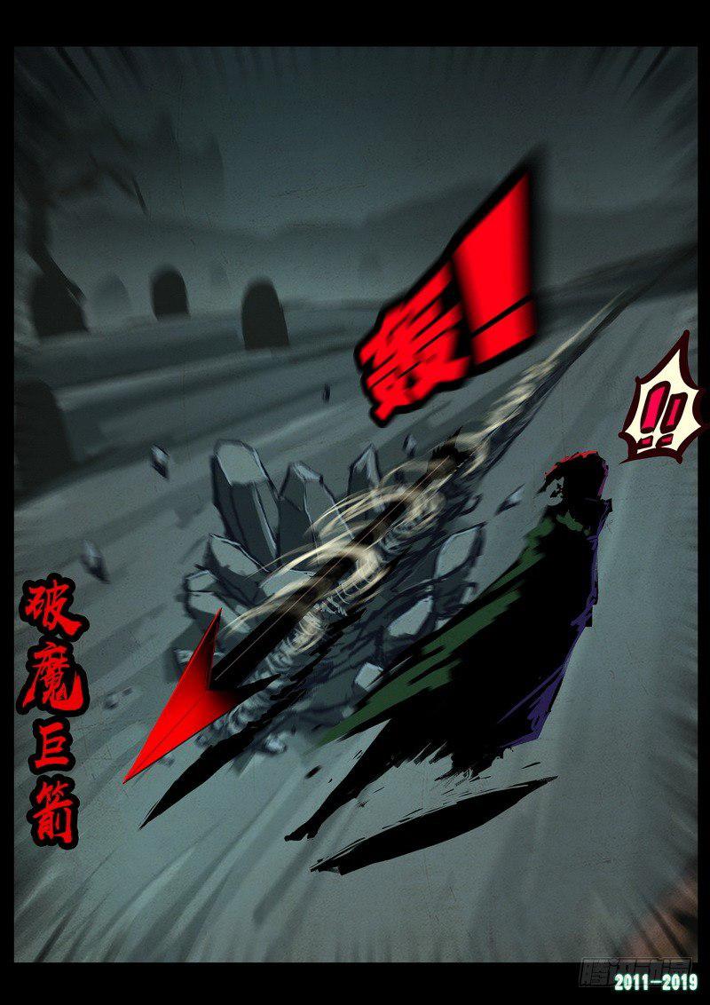 尸兄（我叫白小飞）韩漫全集-第0222集无删减无遮挡章节图片 