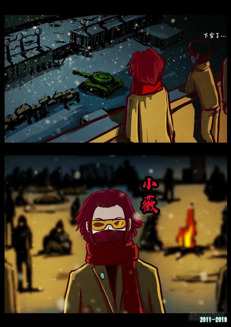 尸兄（我叫白小飞）韩漫全集-第0223集无删减无遮挡章节图片 