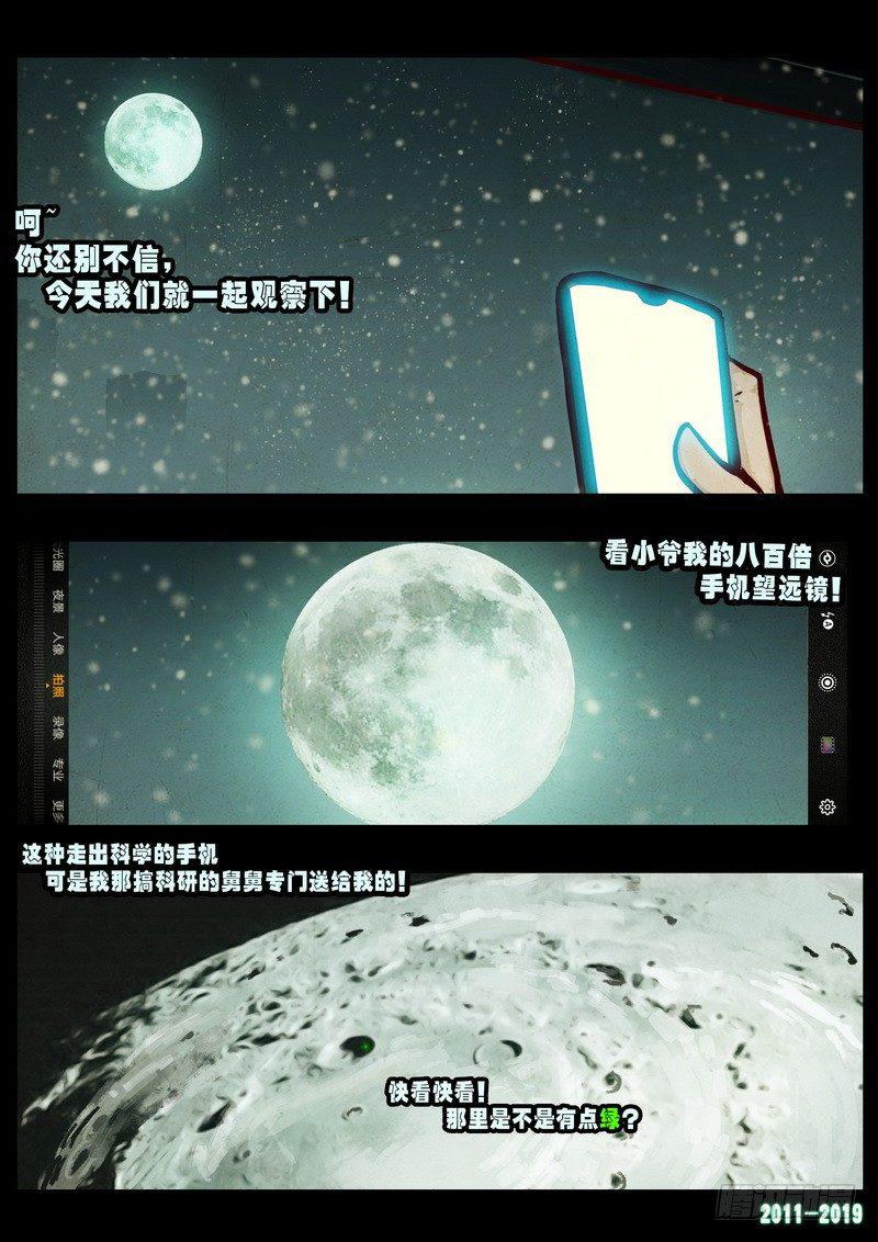 尸兄（我叫白小飞）韩漫全集-第0223集无删减无遮挡章节图片 