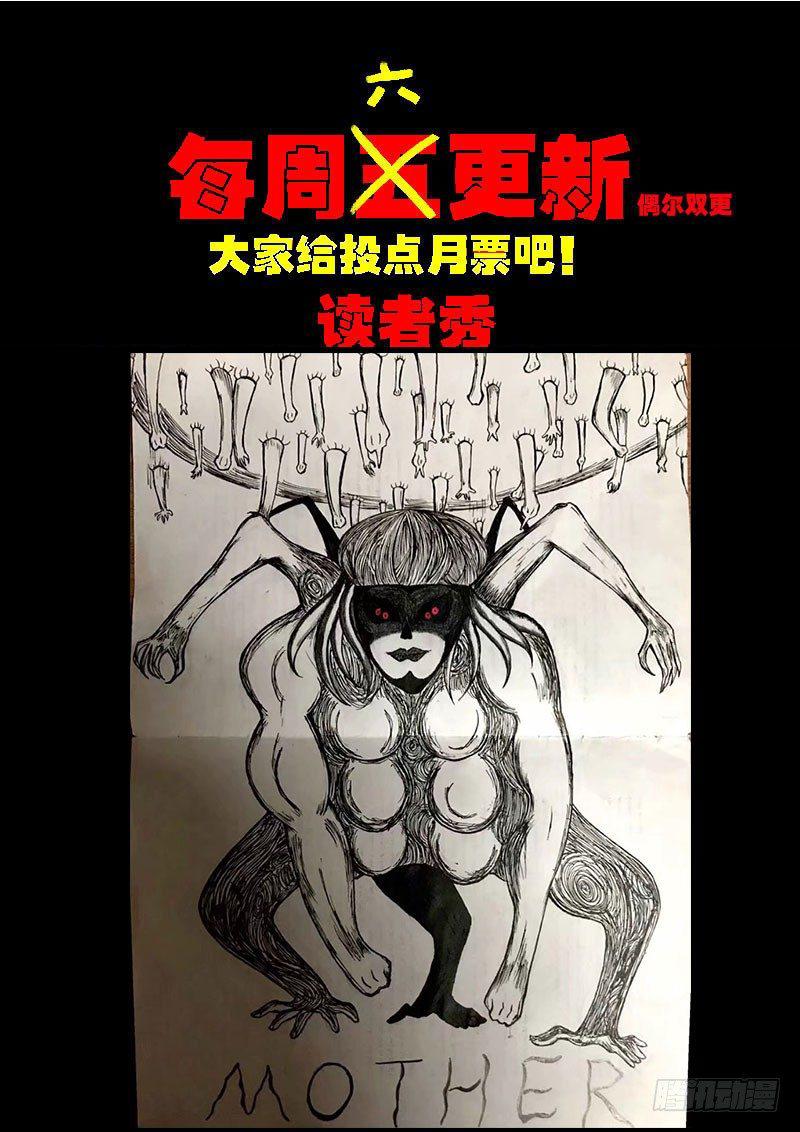 尸兄（我叫白小飞）韩漫全集-第0223集无删减无遮挡章节图片 