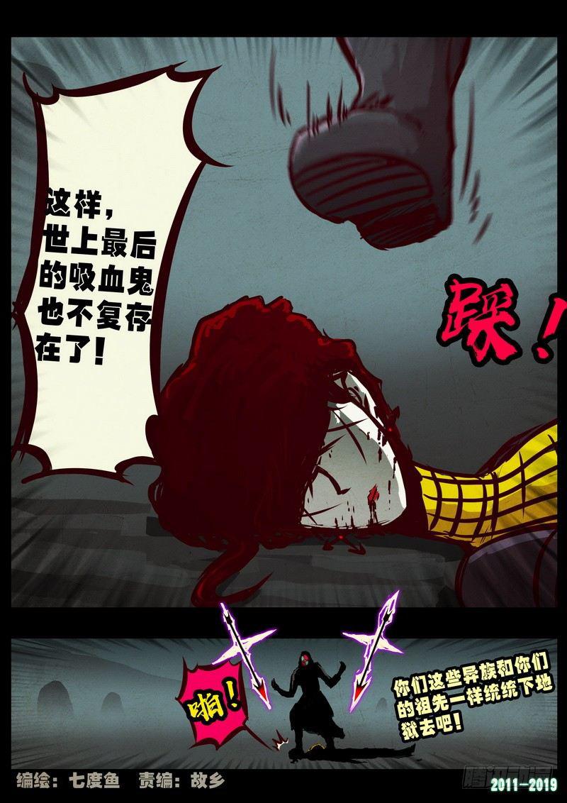 尸兄（我叫白小飞）韩漫全集-第0223集无删减无遮挡章节图片 