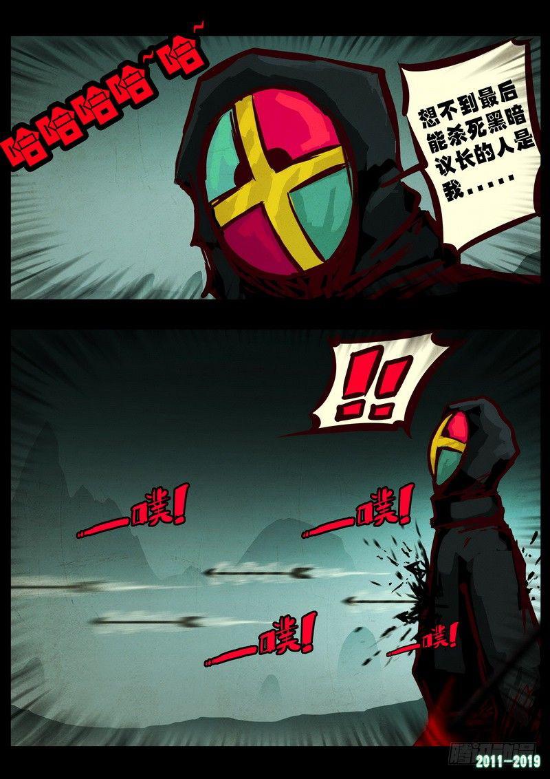 尸兄（我叫白小飞）韩漫全集-第0223集无删减无遮挡章节图片 
