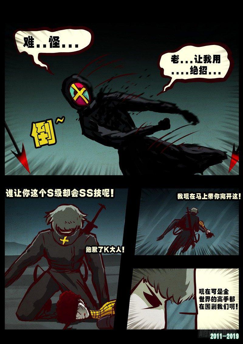 尸兄（我叫白小飞）韩漫全集-第0223集无删减无遮挡章节图片 