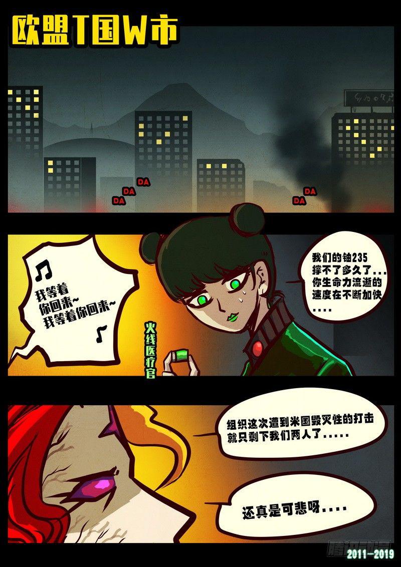 尸兄（我叫白小飞）韩漫全集-第0223集无删减无遮挡章节图片 