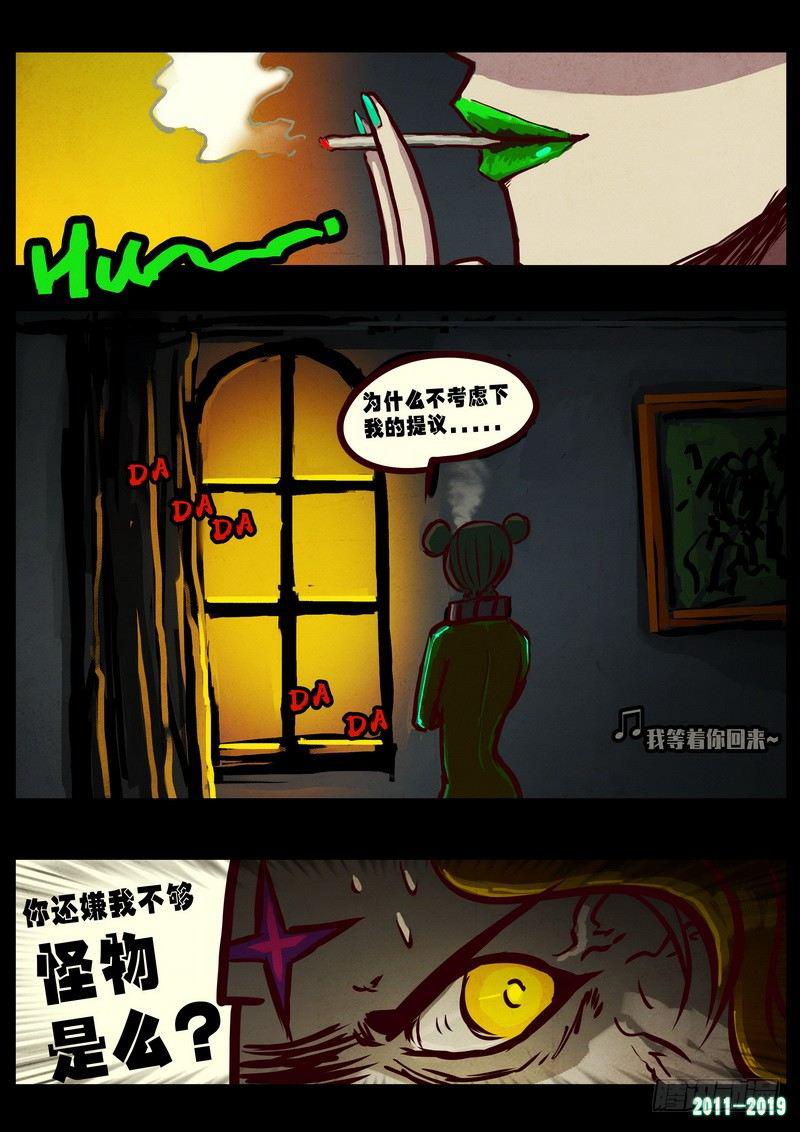 尸兄（我叫白小飞）韩漫全集-第0223集无删减无遮挡章节图片 