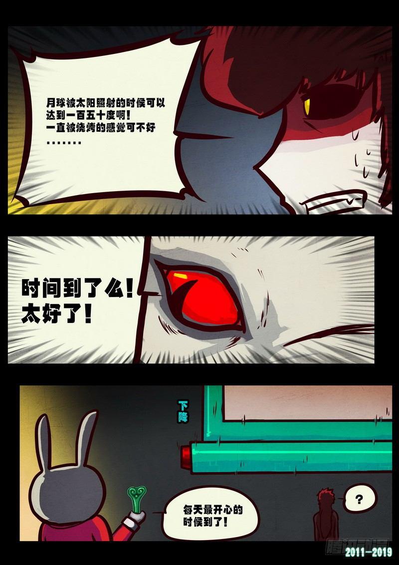 尸兄（我叫白小飞）韩漫全集-第0224集无删减无遮挡章节图片 