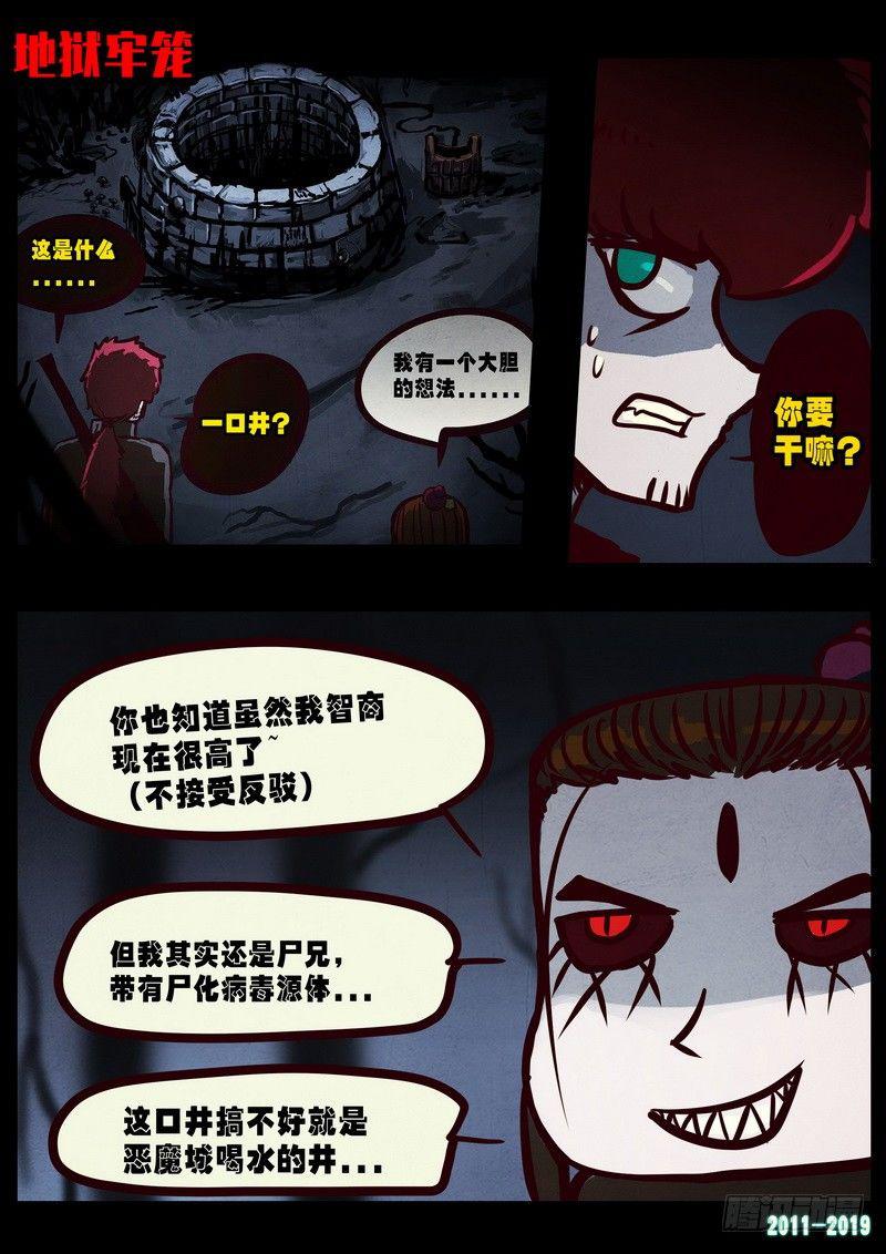 尸兄（我叫白小飞）韩漫全集-第0224集无删减无遮挡章节图片 