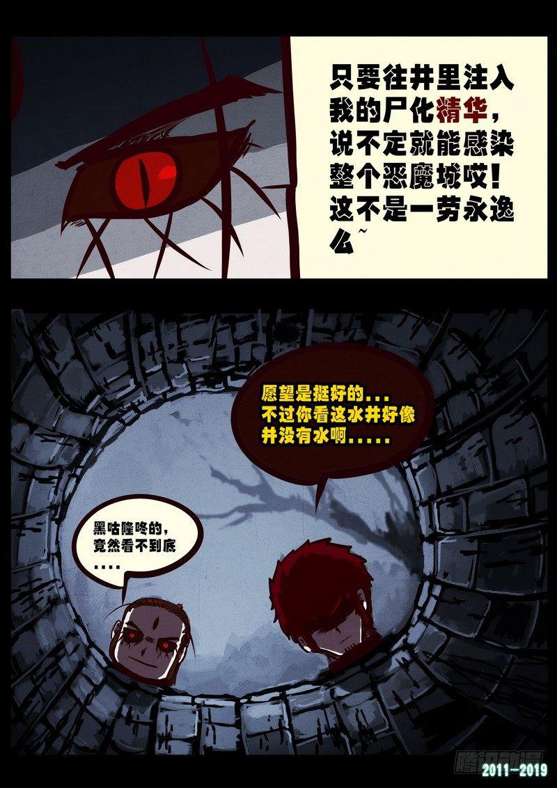 尸兄（我叫白小飞）韩漫全集-第0224集无删减无遮挡章节图片 