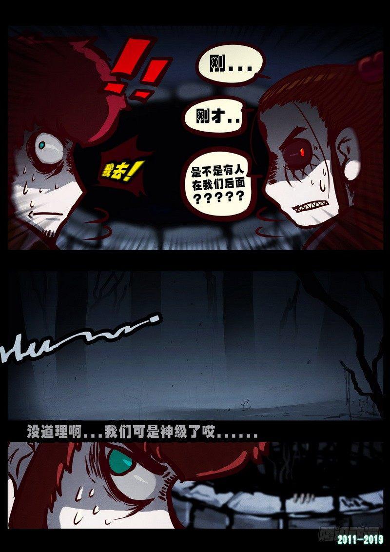 尸兄（我叫白小飞）韩漫全集-第0224集无删减无遮挡章节图片 