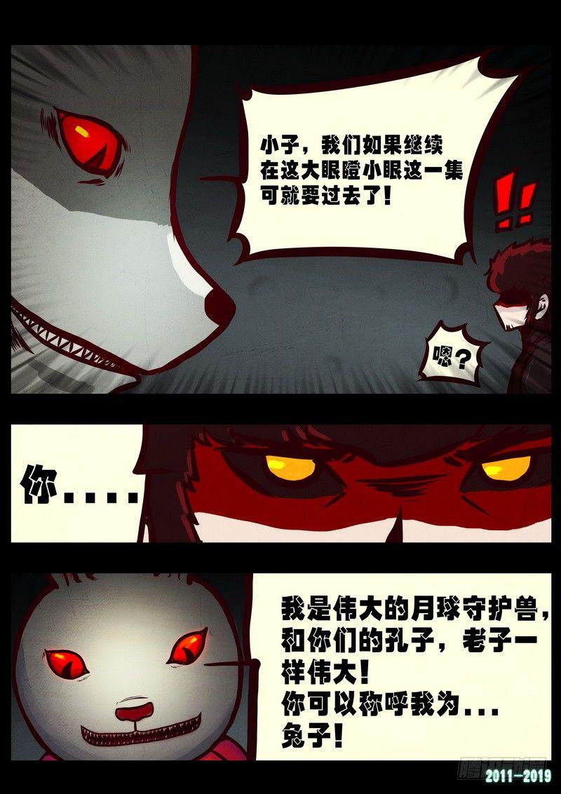 尸兄（我叫白小飞）韩漫全集-第0224集无删减无遮挡章节图片 