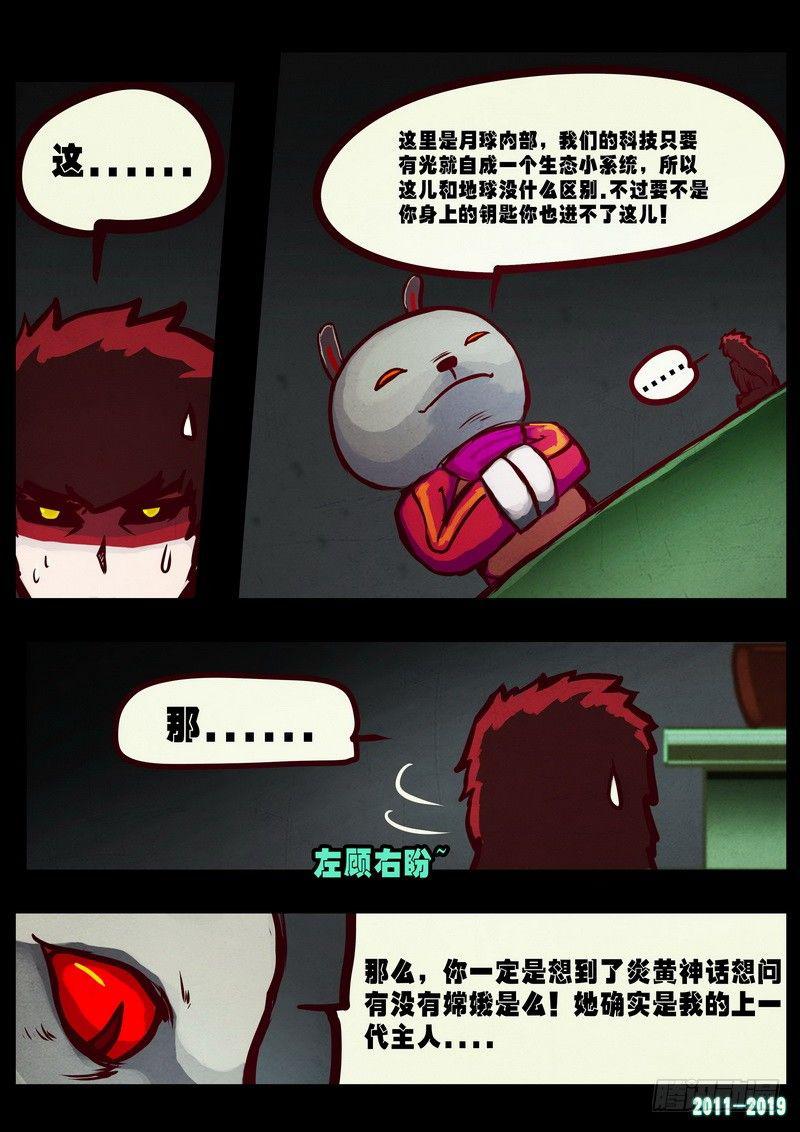 尸兄（我叫白小飞）韩漫全集-第0224集无删减无遮挡章节图片 