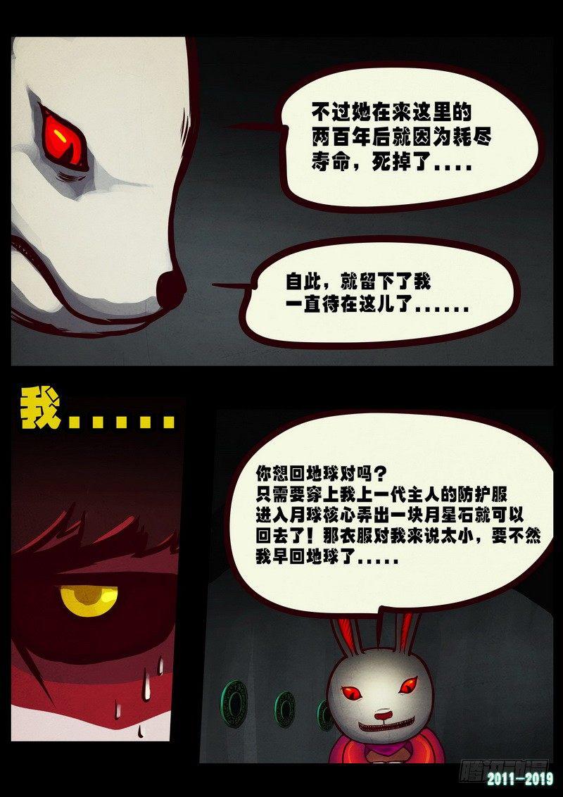 尸兄（我叫白小飞）韩漫全集-第0224集无删减无遮挡章节图片 