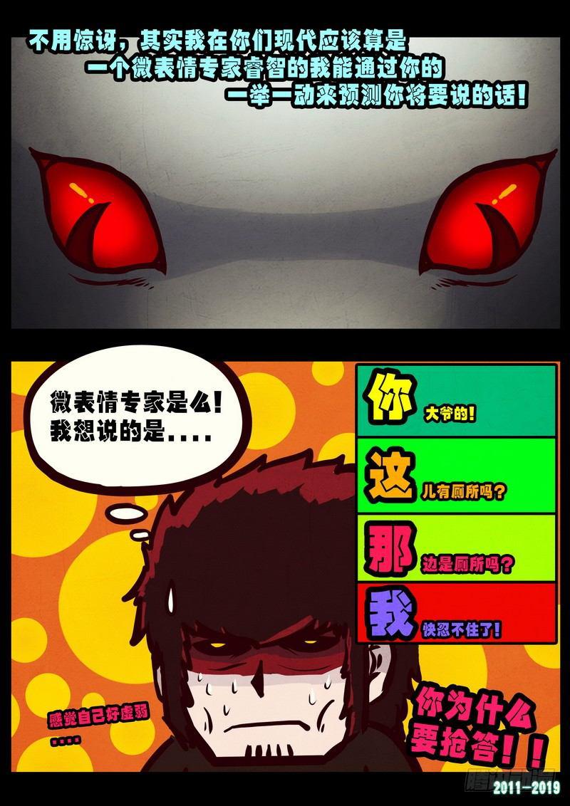 尸兄（我叫白小飞）韩漫全集-第0224集无删减无遮挡章节图片 