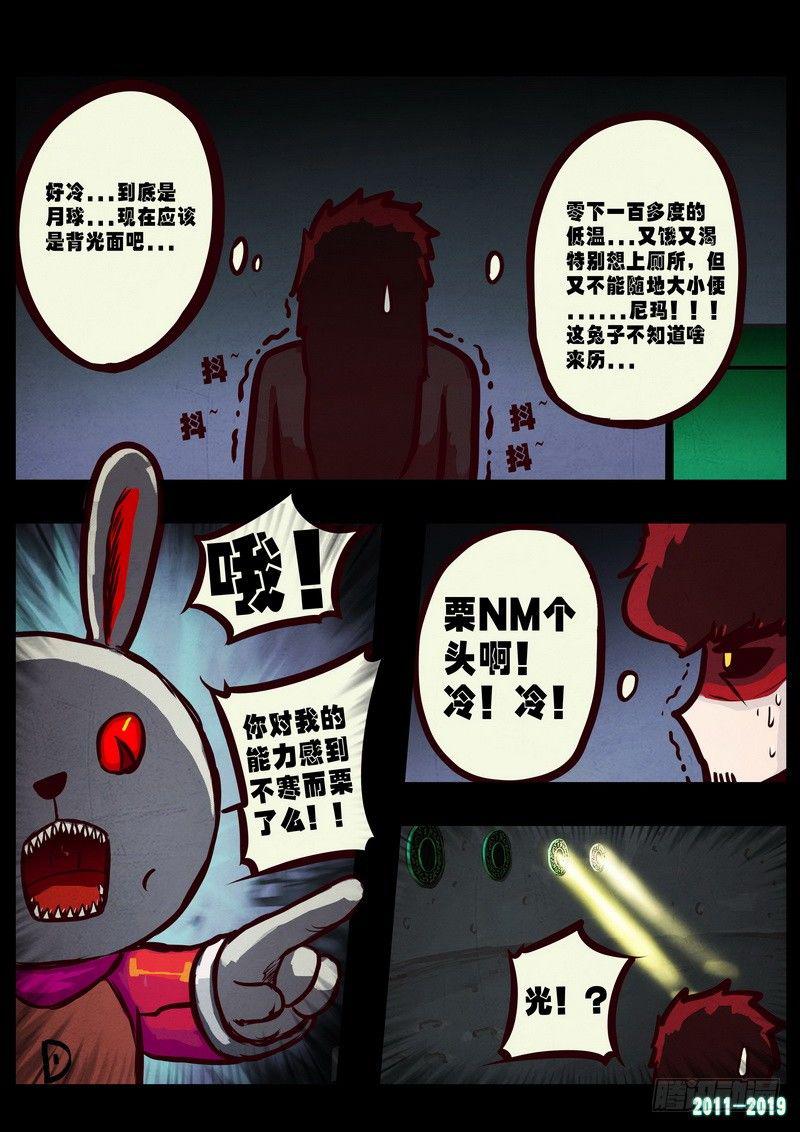 尸兄（我叫白小飞）韩漫全集-第0224集无删减无遮挡章节图片 