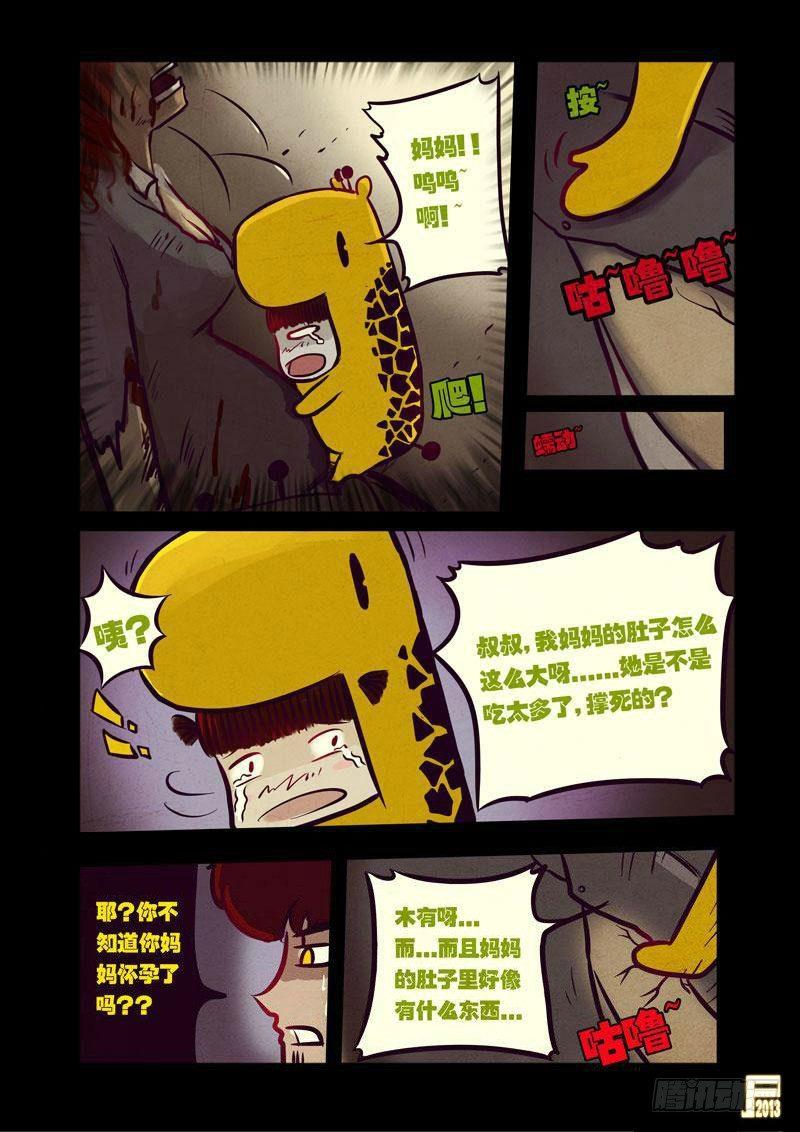 尸兄（我叫白小飞）韩漫全集-第46集无删减无遮挡章节图片 