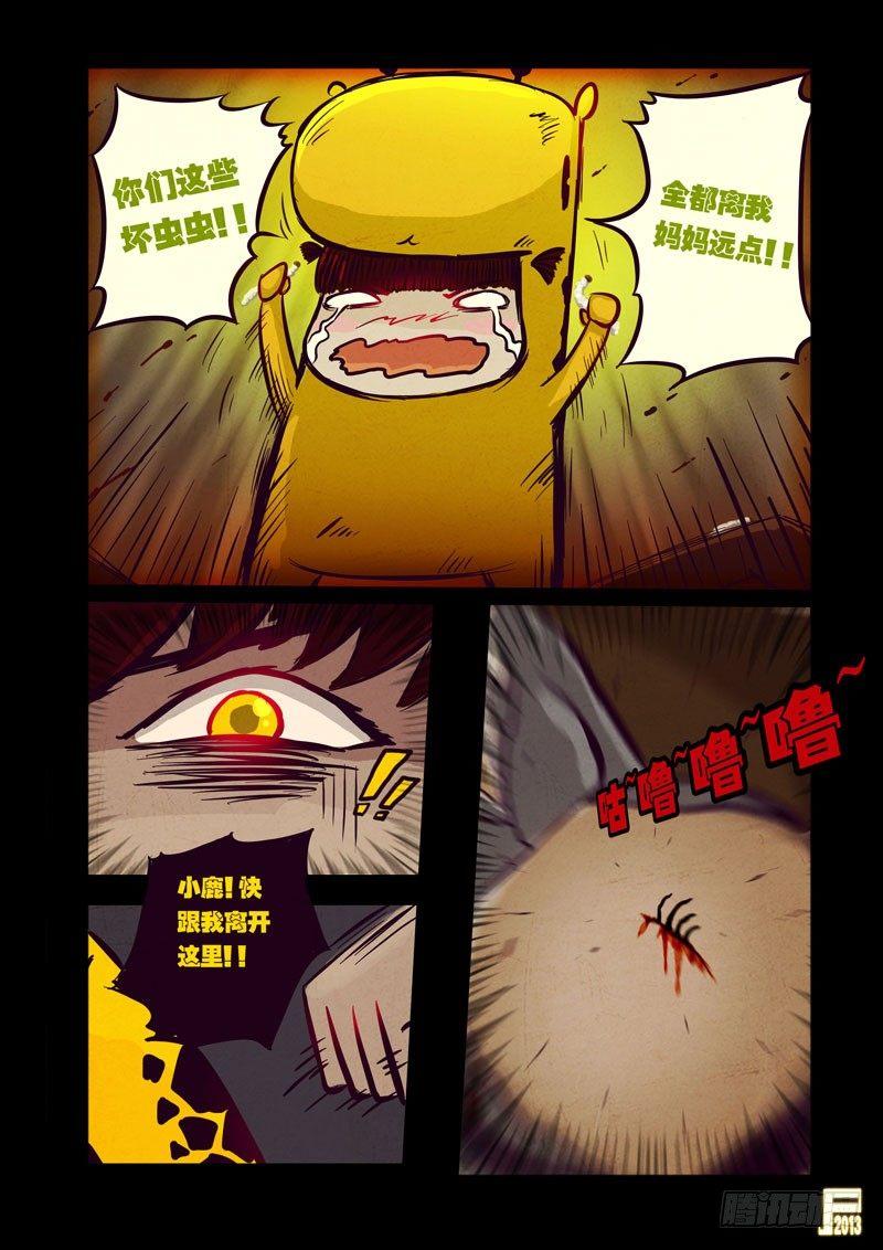 尸兄（我叫白小飞）韩漫全集-第46集无删减无遮挡章节图片 