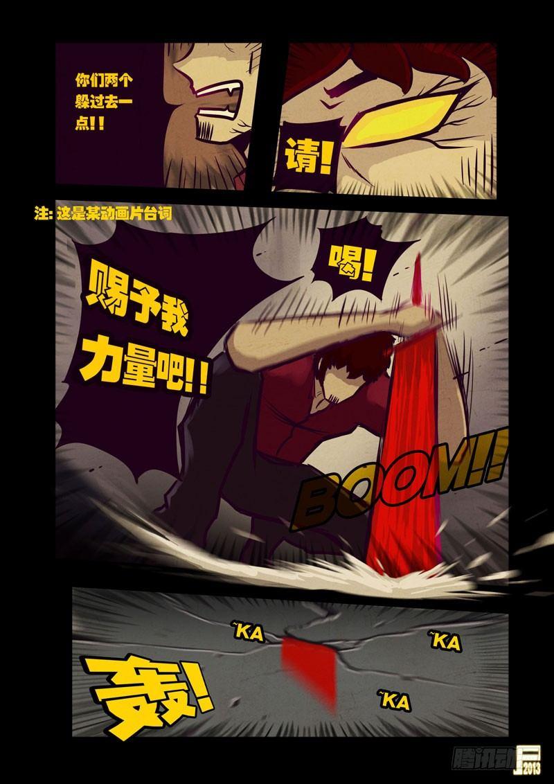 尸兄（我叫白小飞）韩漫全集-第46集无删减无遮挡章节图片 