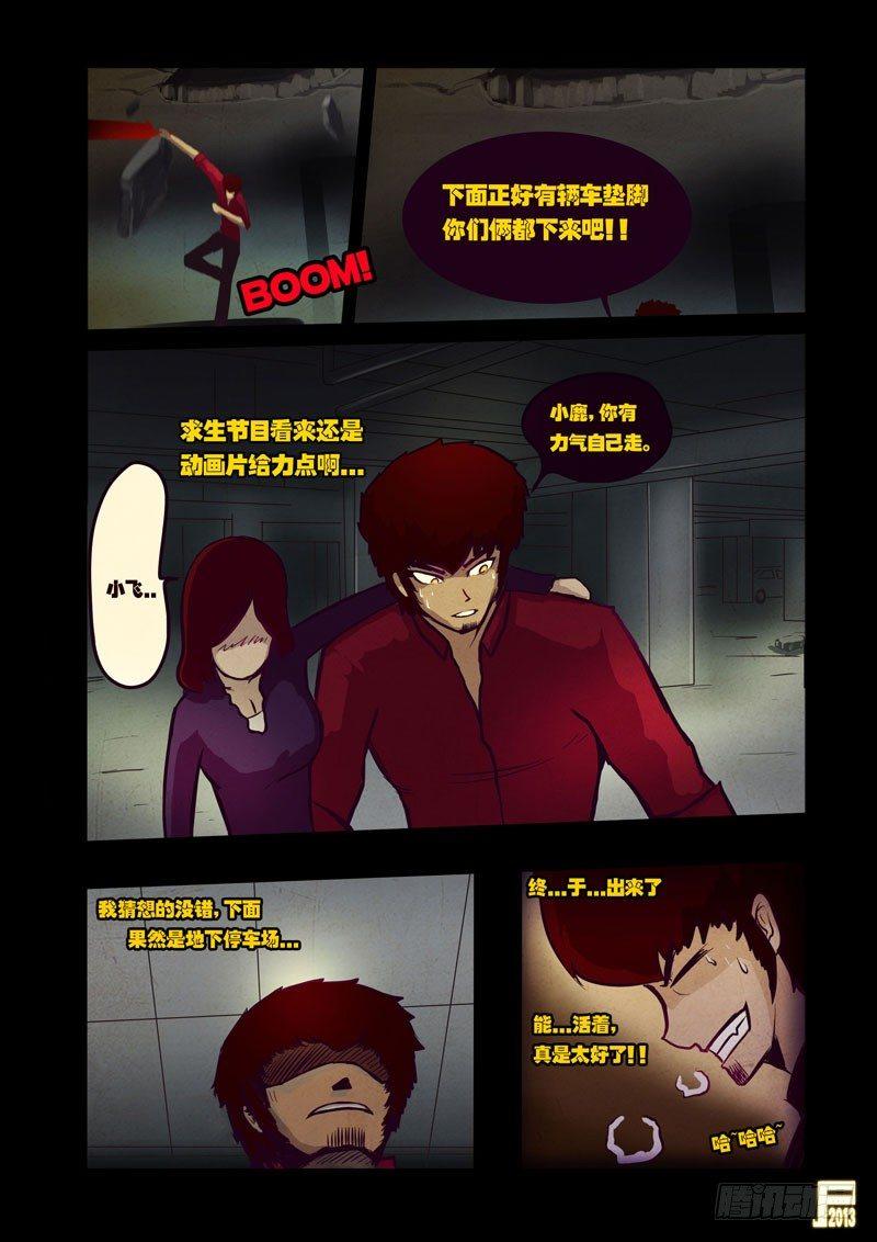 尸兄（我叫白小飞）韩漫全集-第46集无删减无遮挡章节图片 