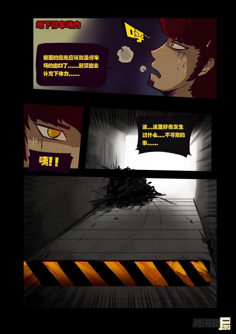 尸兄（我叫白小飞）韩漫全集-第46集无删减无遮挡章节图片 