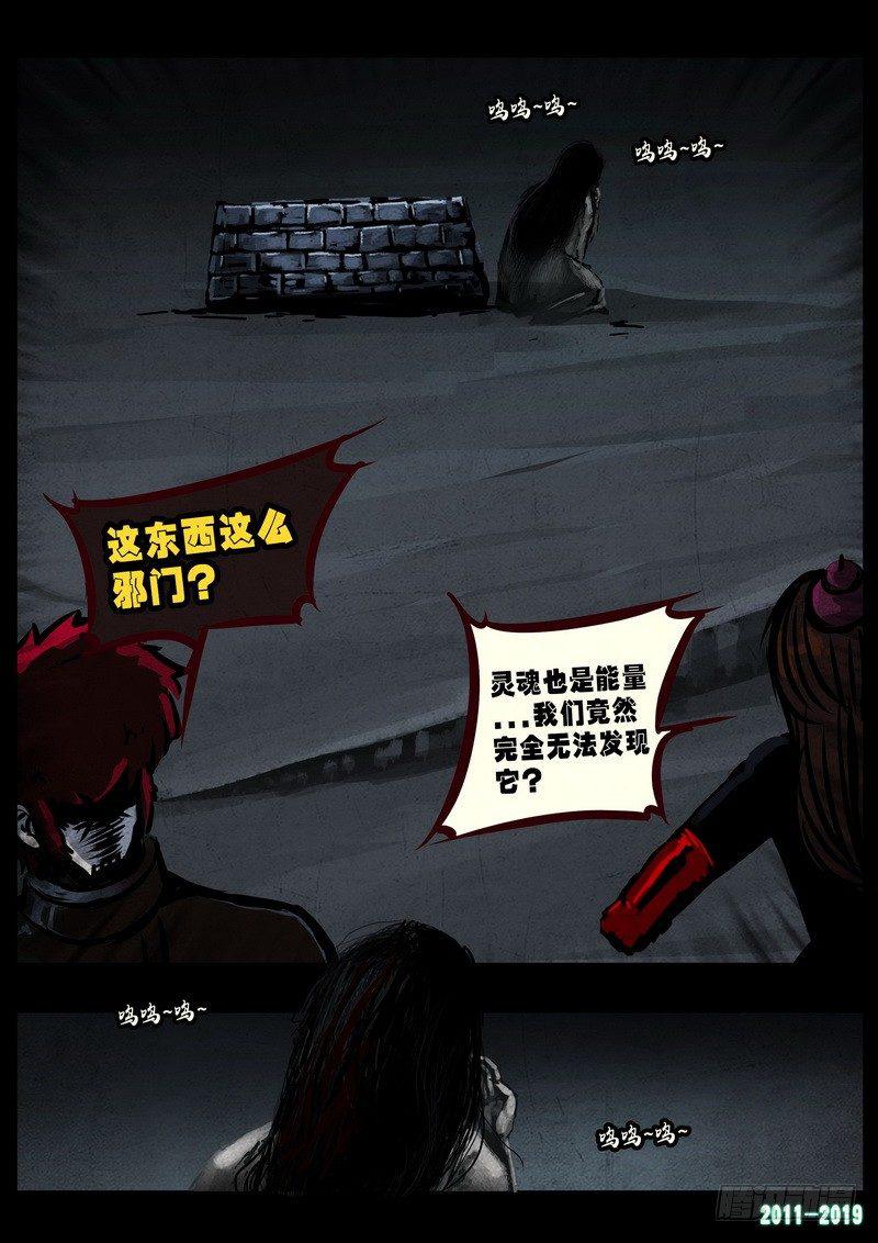 尸兄（我叫白小飞）韩漫全集-第0225集无删减无遮挡章节图片 