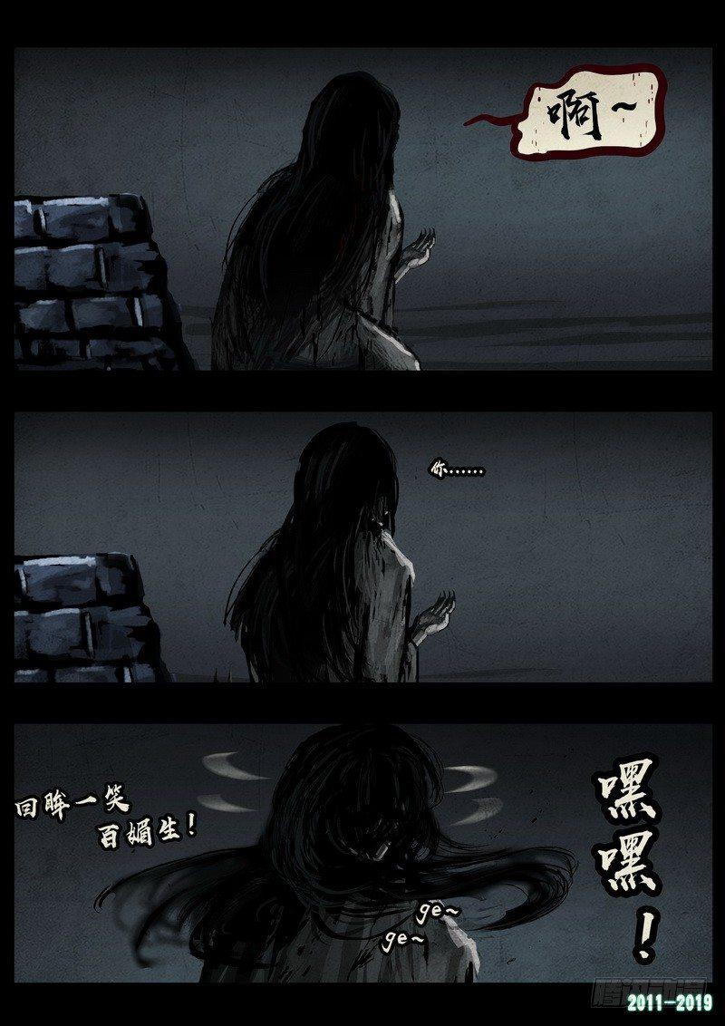 尸兄（我叫白小飞）韩漫全集-第0225集无删减无遮挡章节图片 