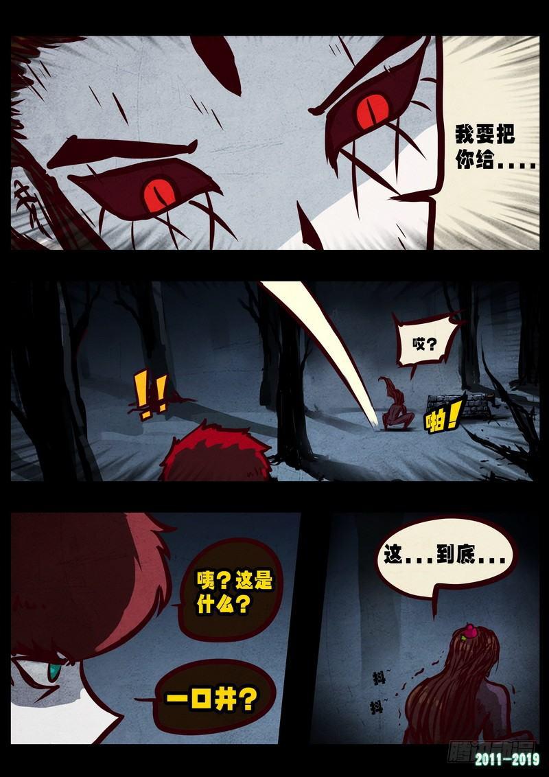 尸兄（我叫白小飞）韩漫全集-第0225集无删减无遮挡章节图片 