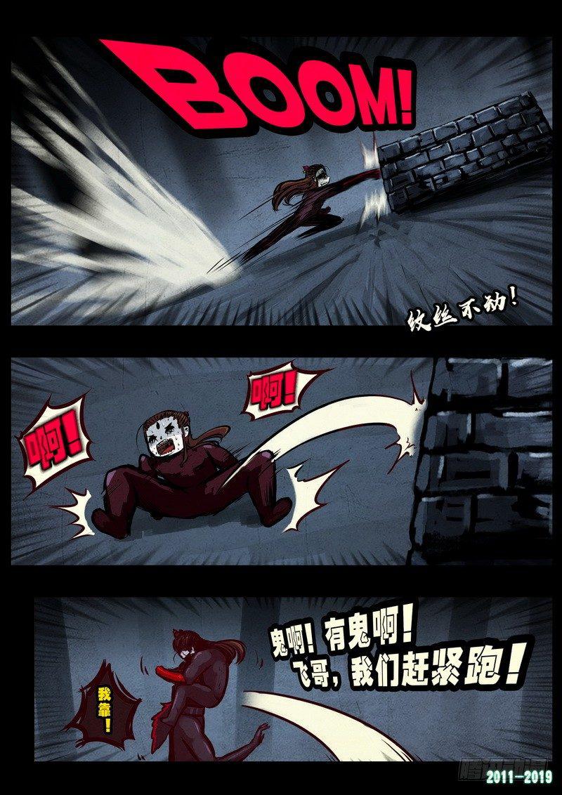 尸兄（我叫白小飞）韩漫全集-第0225集无删减无遮挡章节图片 