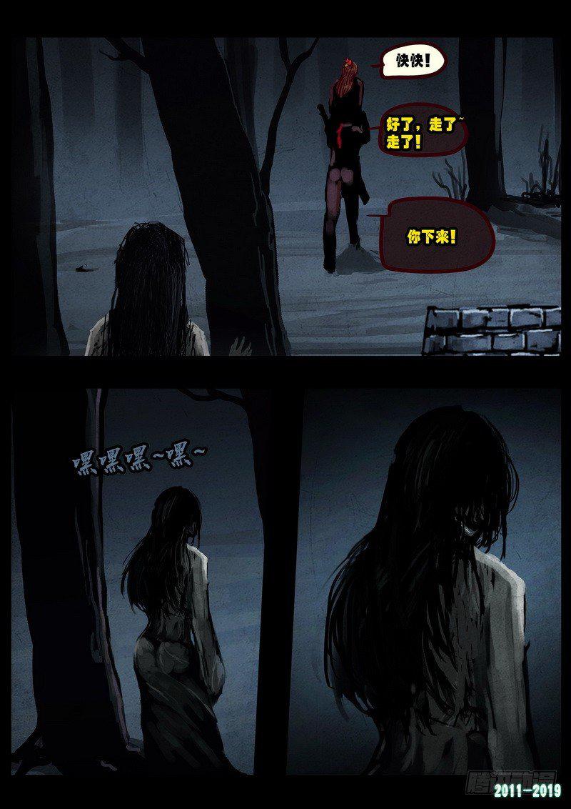 尸兄（我叫白小飞）韩漫全集-第0225集无删减无遮挡章节图片 