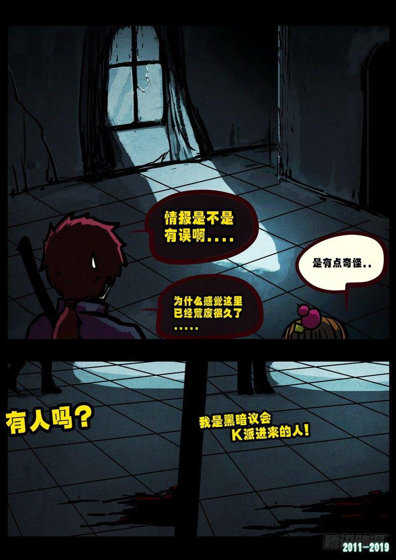 尸兄（我叫白小飞）韩漫全集-第0225集无删减无遮挡章节图片 