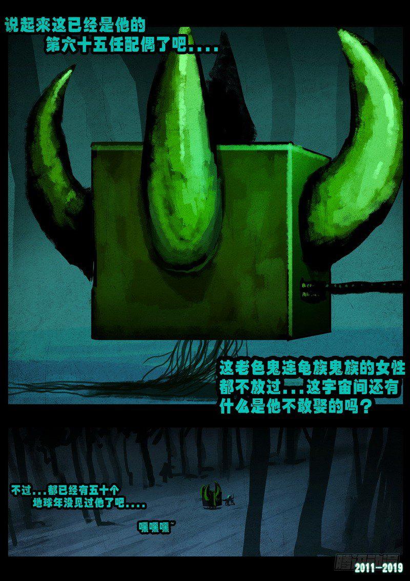 尸兄（我叫白小飞）韩漫全集-第0225集无删减无遮挡章节图片 