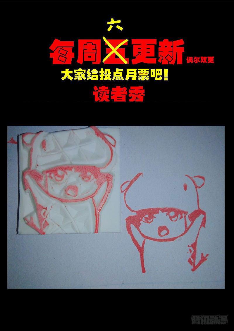 尸兄（我叫白小飞）韩漫全集-第0225集无删减无遮挡章节图片 