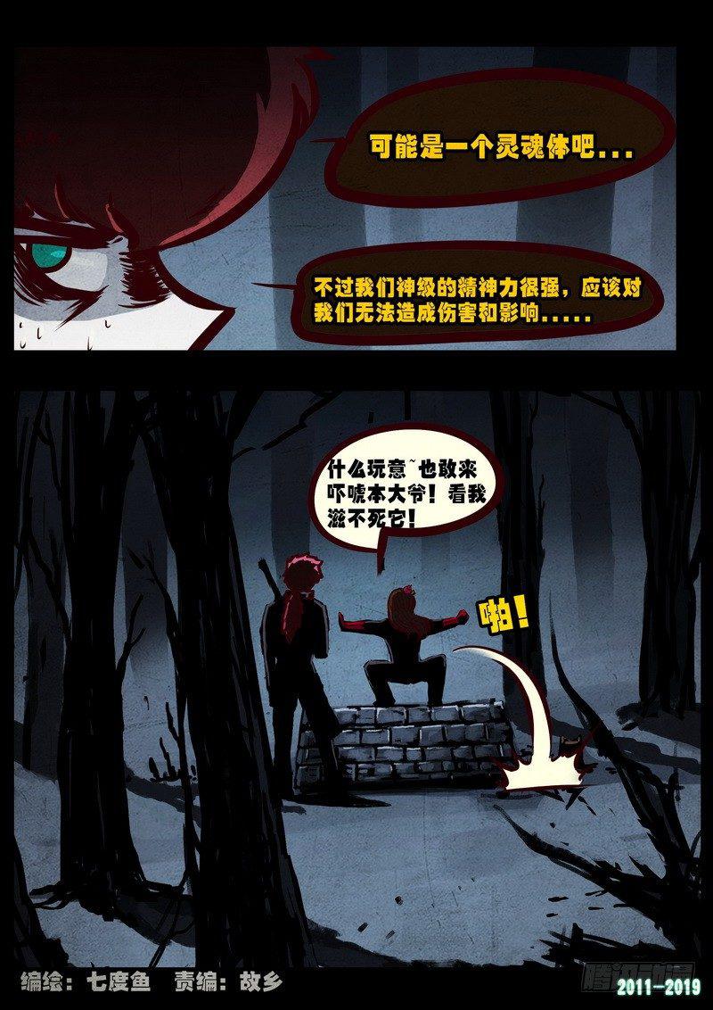 尸兄（我叫白小飞）韩漫全集-第0225集无删减无遮挡章节图片 