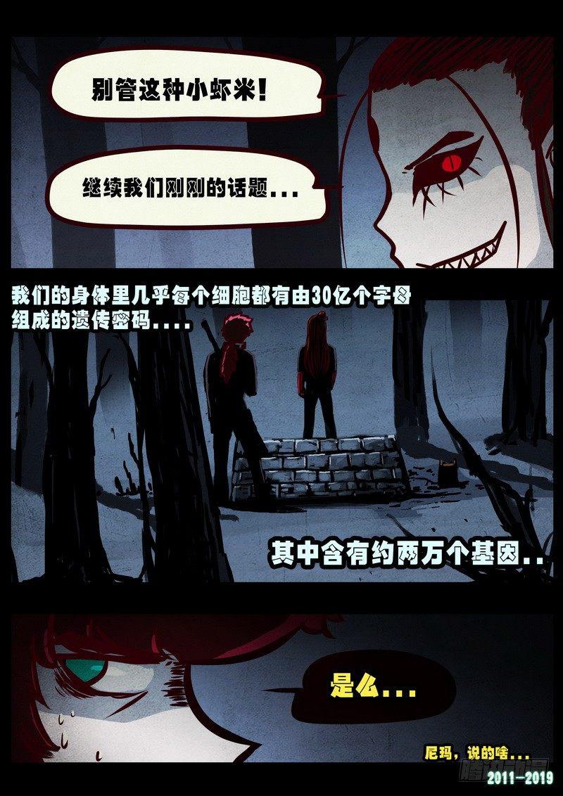 尸兄（我叫白小飞）韩漫全集-第0225集无删减无遮挡章节图片 