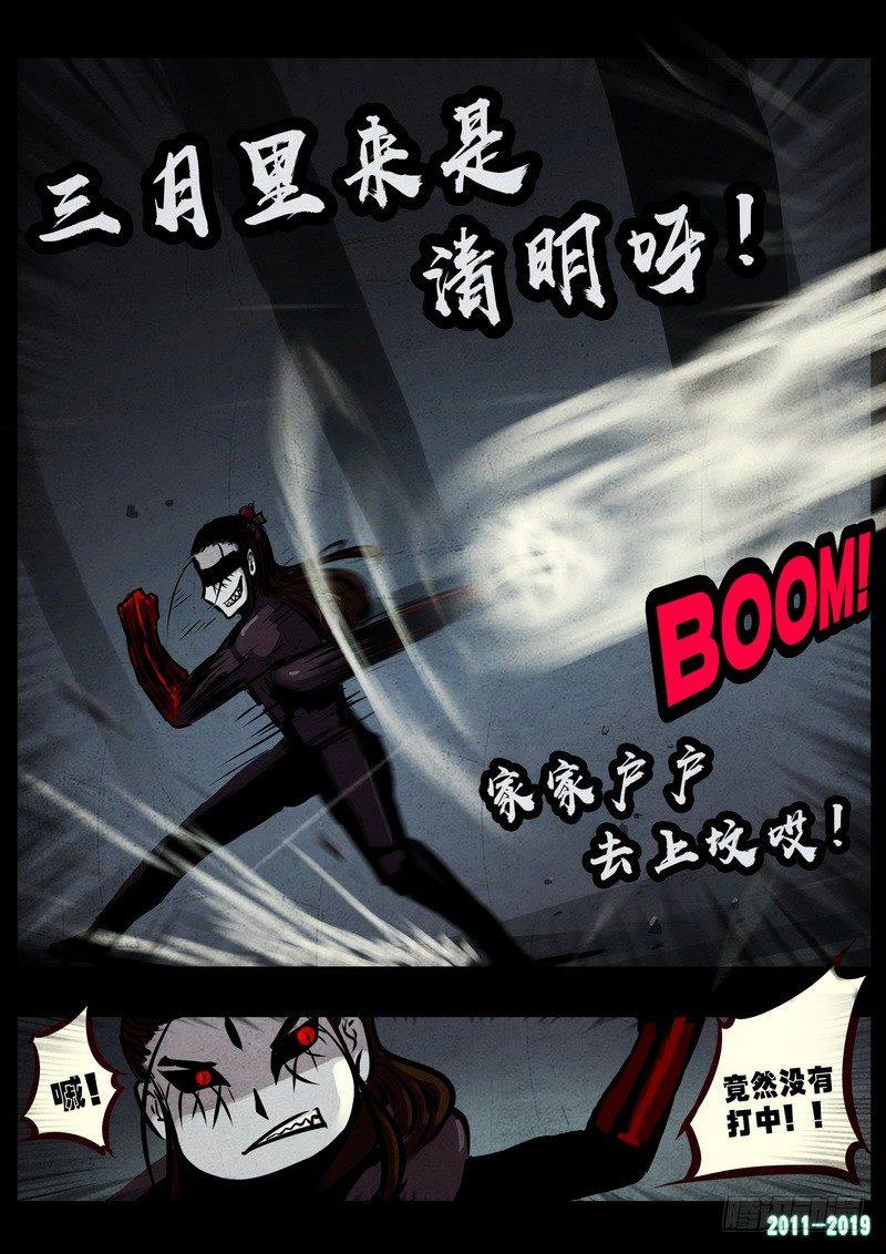 尸兄（我叫白小飞）韩漫全集-第0225集无删减无遮挡章节图片 