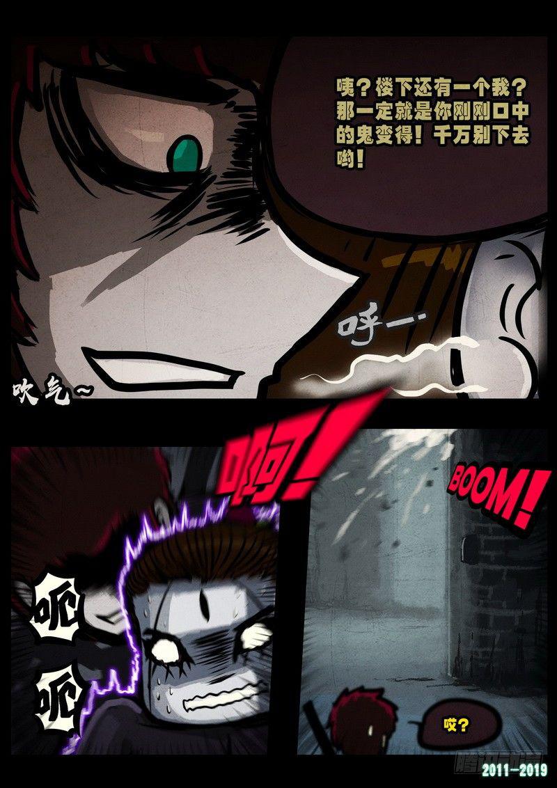 尸兄（我叫白小飞）韩漫全集-第0226集无删减无遮挡章节图片 