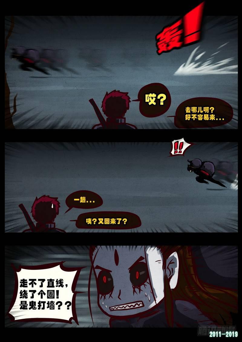 尸兄（我叫白小飞）韩漫全集-第0226集无删减无遮挡章节图片 