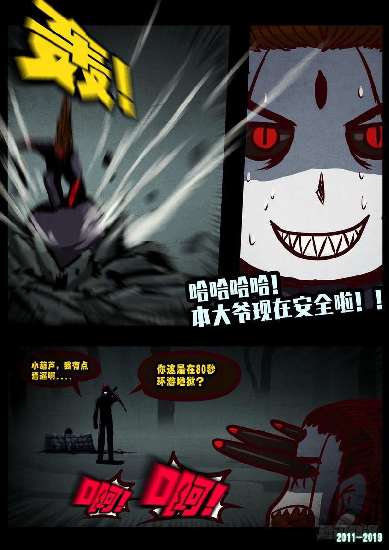 尸兄（我叫白小飞）韩漫全集-第0226集无删减无遮挡章节图片 