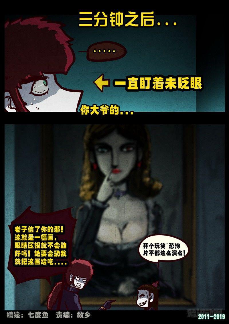 尸兄（我叫白小飞）韩漫全集-第0226集无删减无遮挡章节图片 