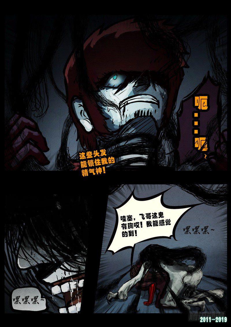 尸兄（我叫白小飞）韩漫全集-第0227集无删减无遮挡章节图片 
