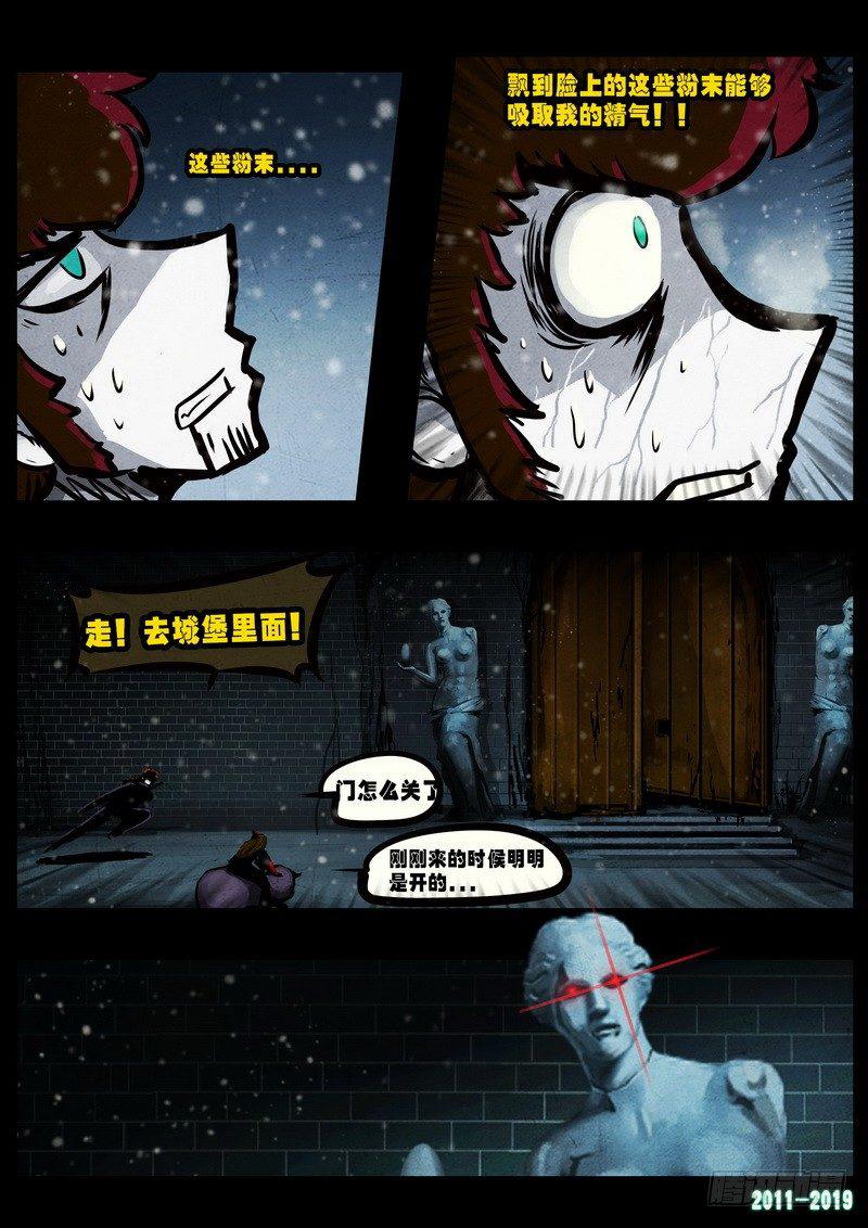尸兄（我叫白小飞）韩漫全集-第0227集无删减无遮挡章节图片 