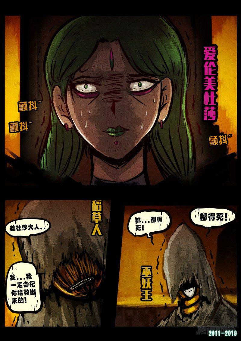 尸兄（我叫白小飞）韩漫全集-第0227集无删减无遮挡章节图片 