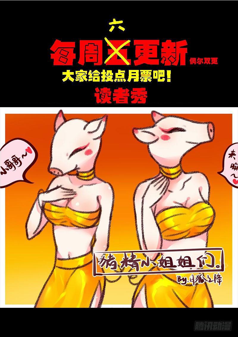 尸兄（我叫白小飞）韩漫全集-第0227集无删减无遮挡章节图片 